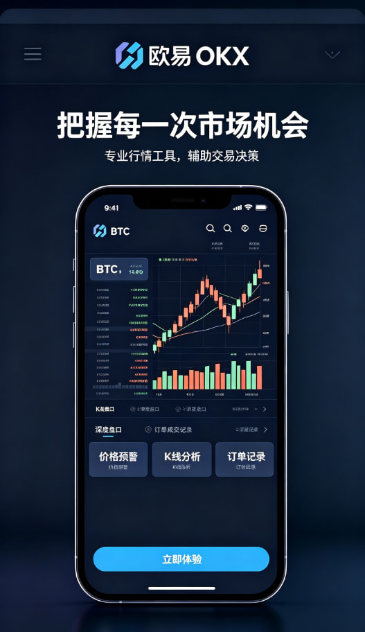 欧交易所平台app体验分享